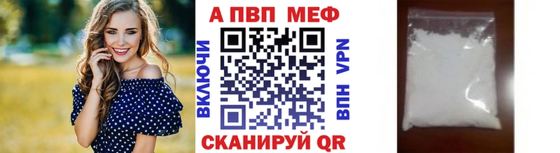 A-PVP мука  что такое   Адыгейск 