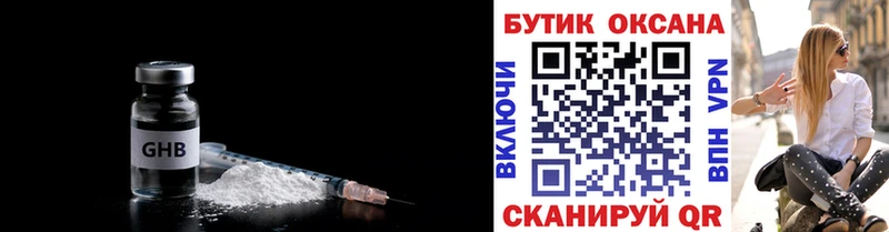 что такое наркотик  Адыгейск  БУТИРАТ Butirat 