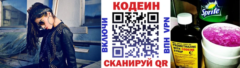 Codein Purple Drank купить цена Адыгейск