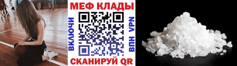 Мефедрон кристаллы  Адыгейск 