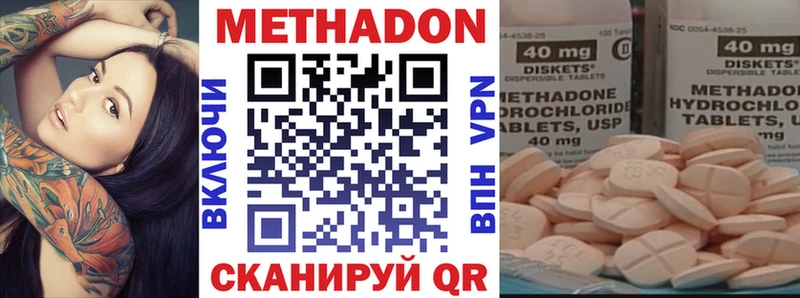 Метадон белоснежный Адыгейск