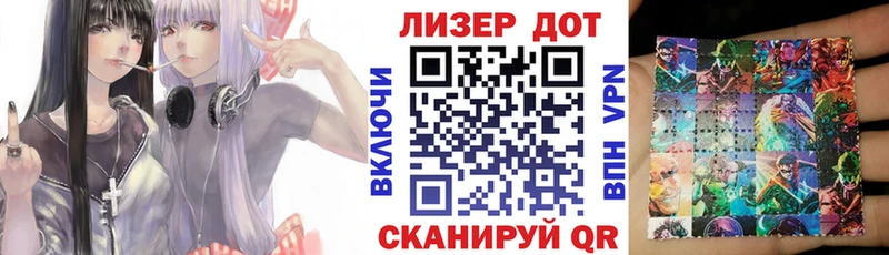Наркотические марки 1,8мг  ссылка на мегу ТОР  Адыгейск 